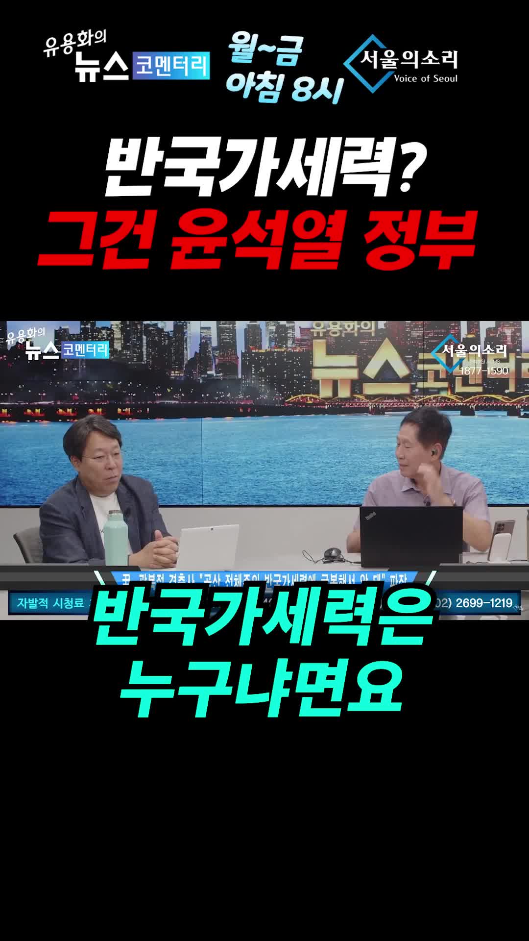 @서울의소리 스튜디오