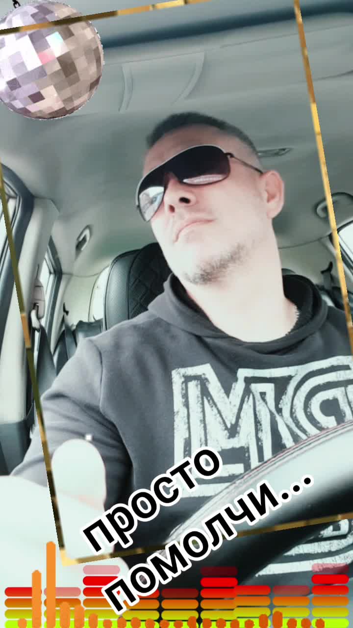 @максимус...