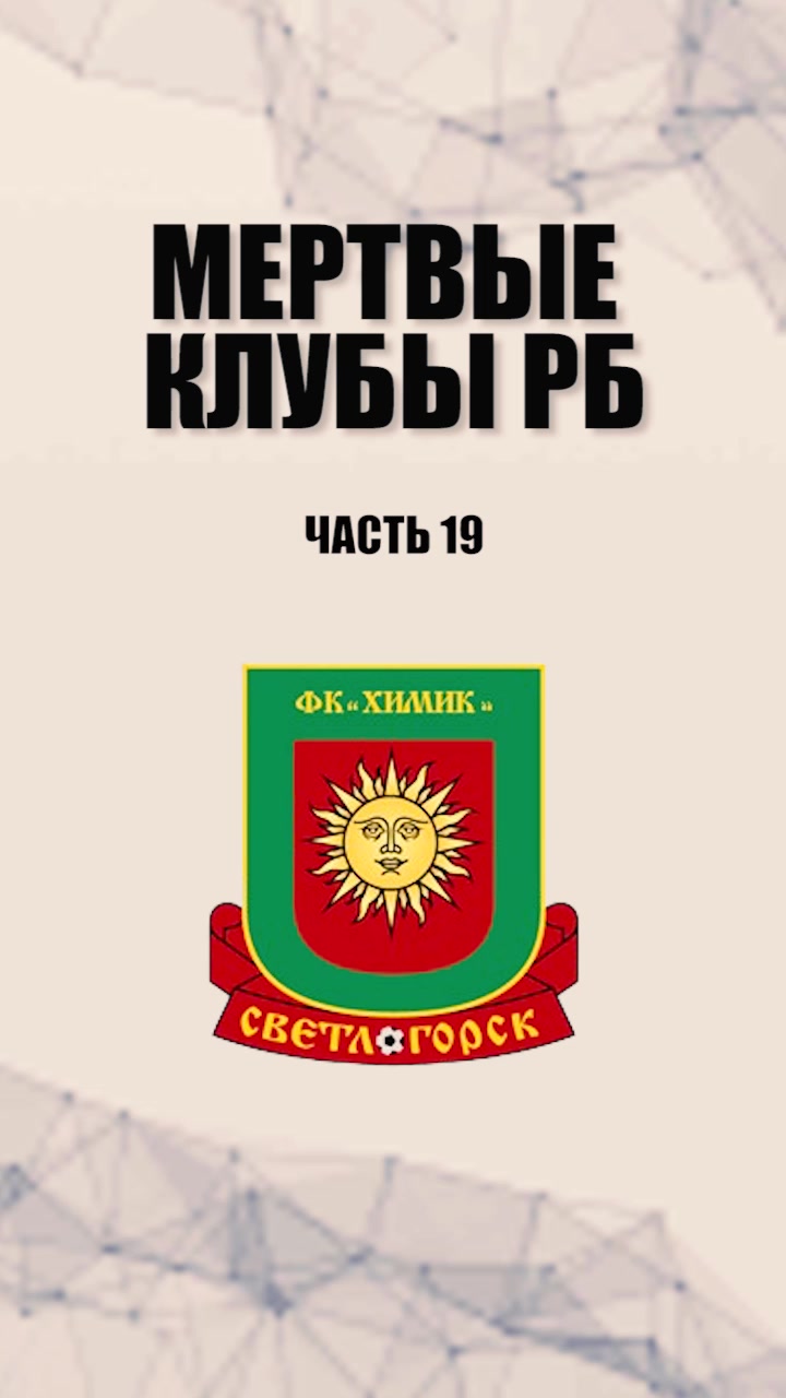 @Belfootball