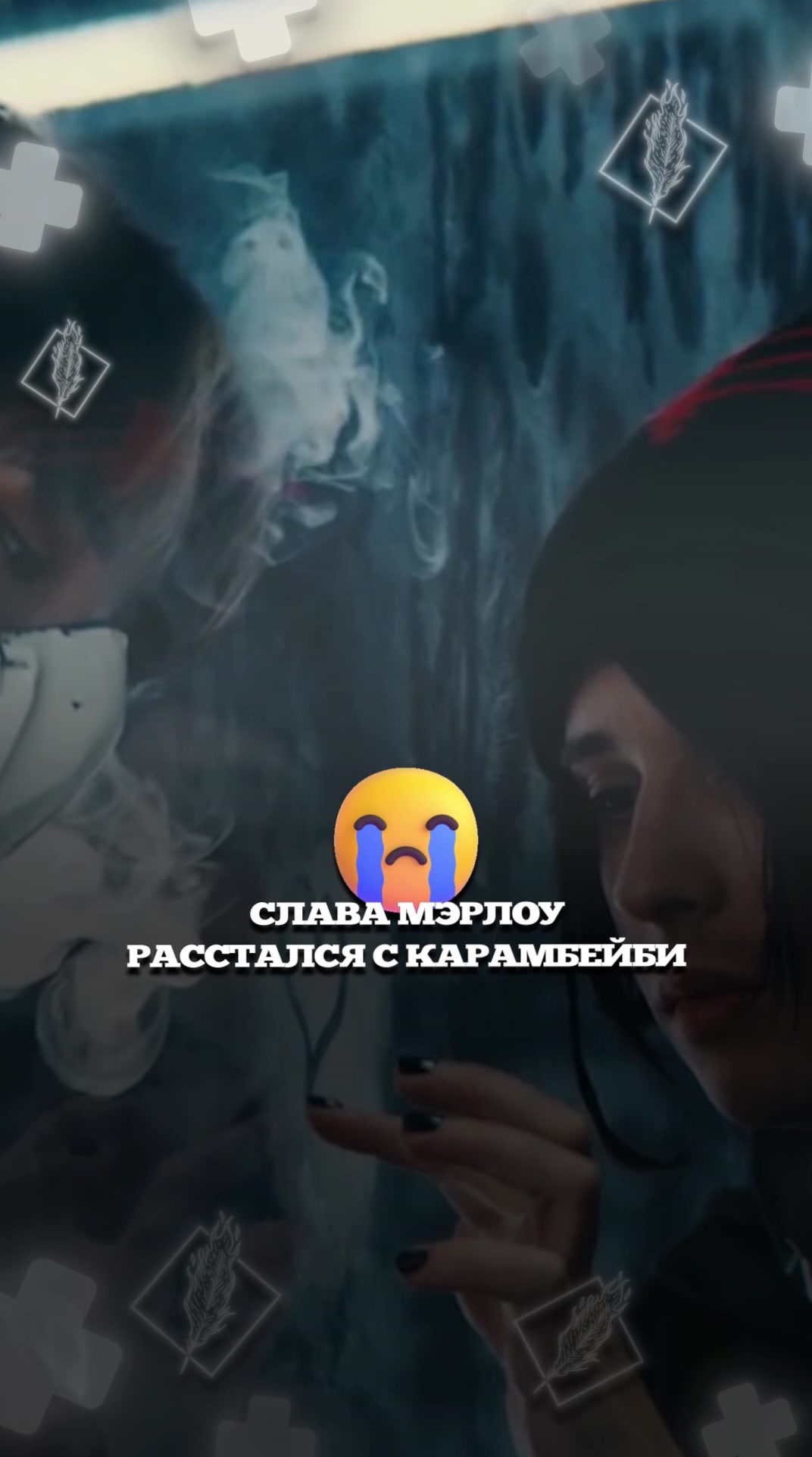 @Рифмы и Новости