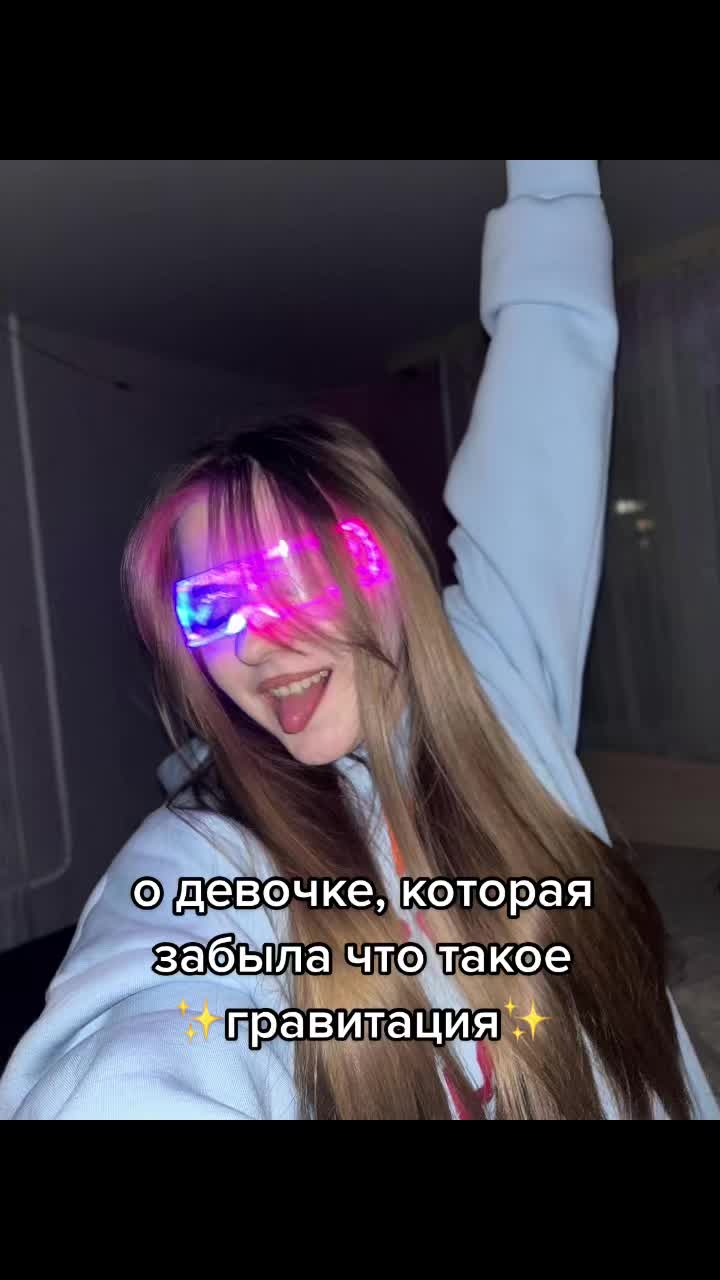 @тгк: дашка упала