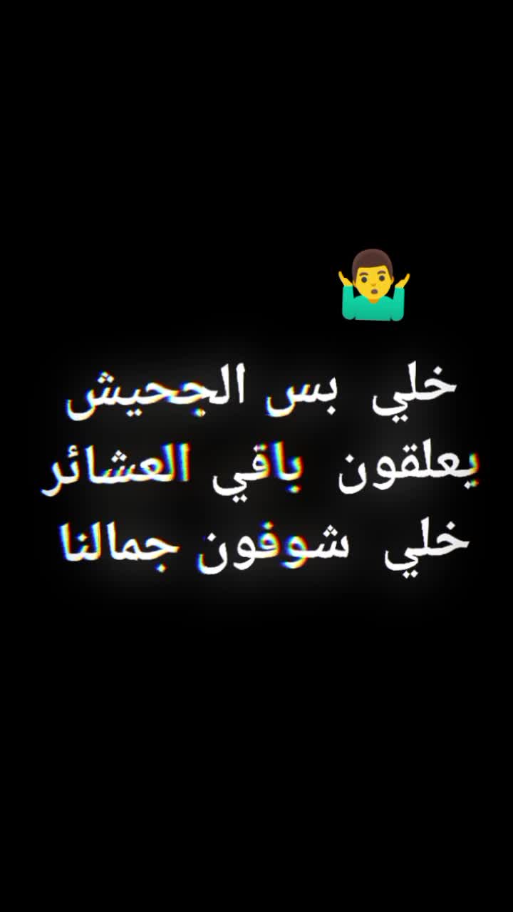 @زبيدي ابن الامير 🦅⚜️