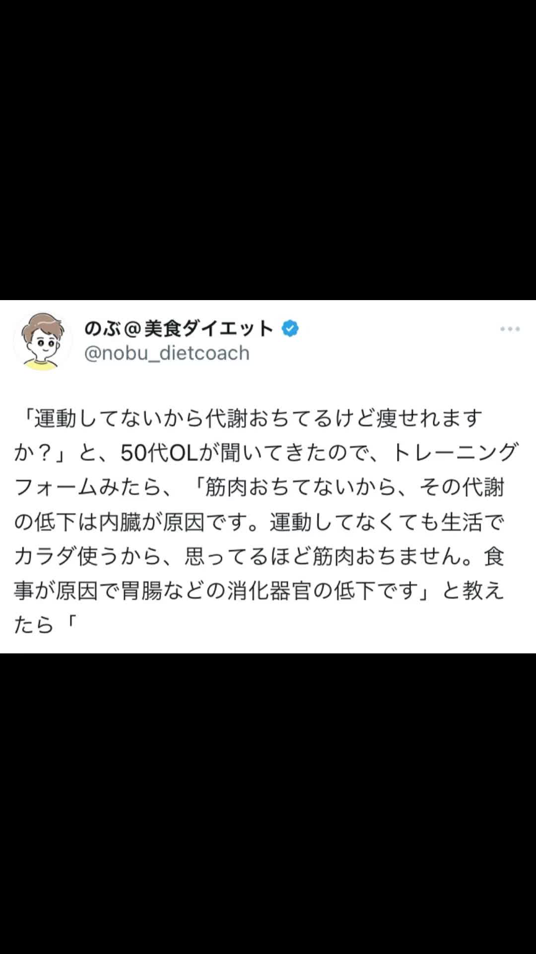 @のぶ@美食ダイエット