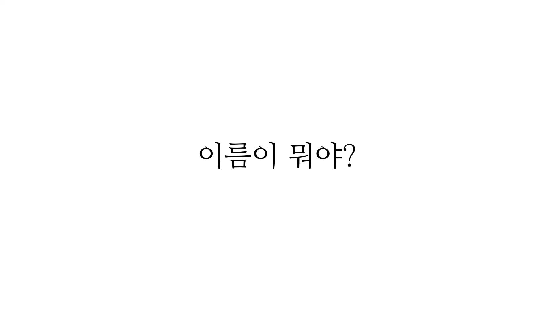 @최유나