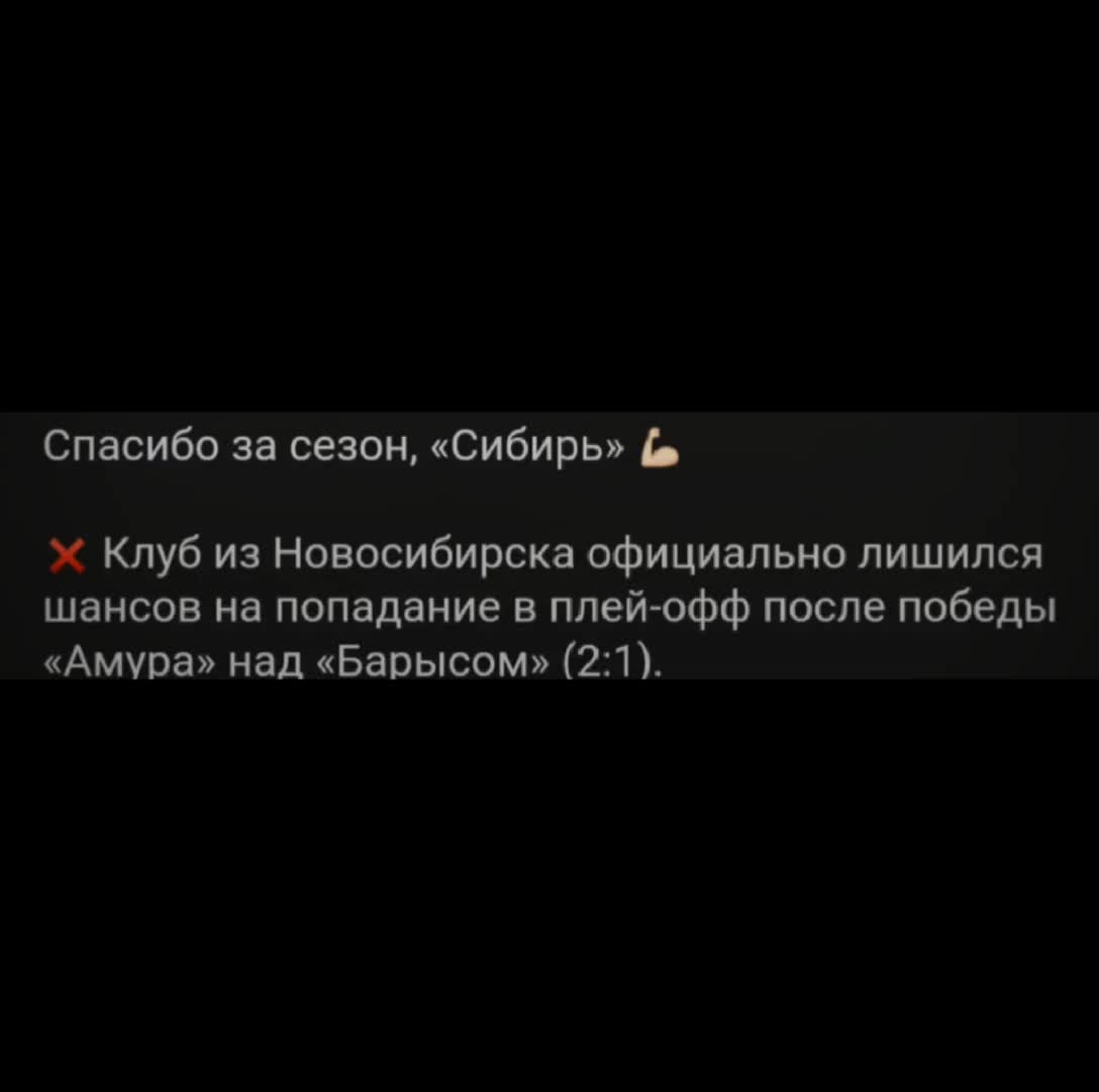 @❄️ Сибирь | Кхл ❄️