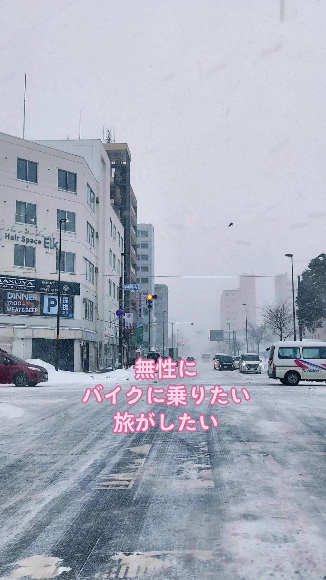 @はるかママ@すすきので生きながら日本一周目指す人