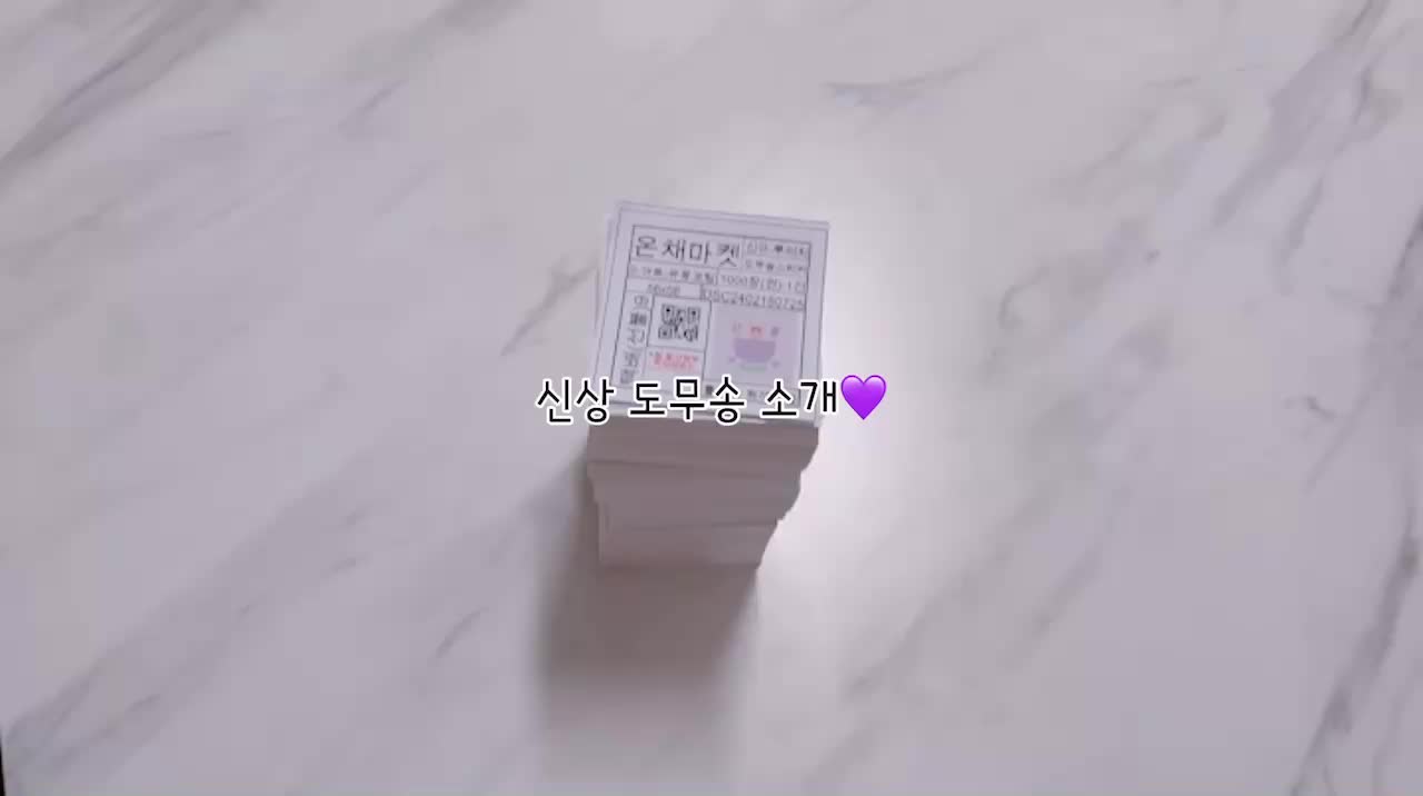 @온채마켓