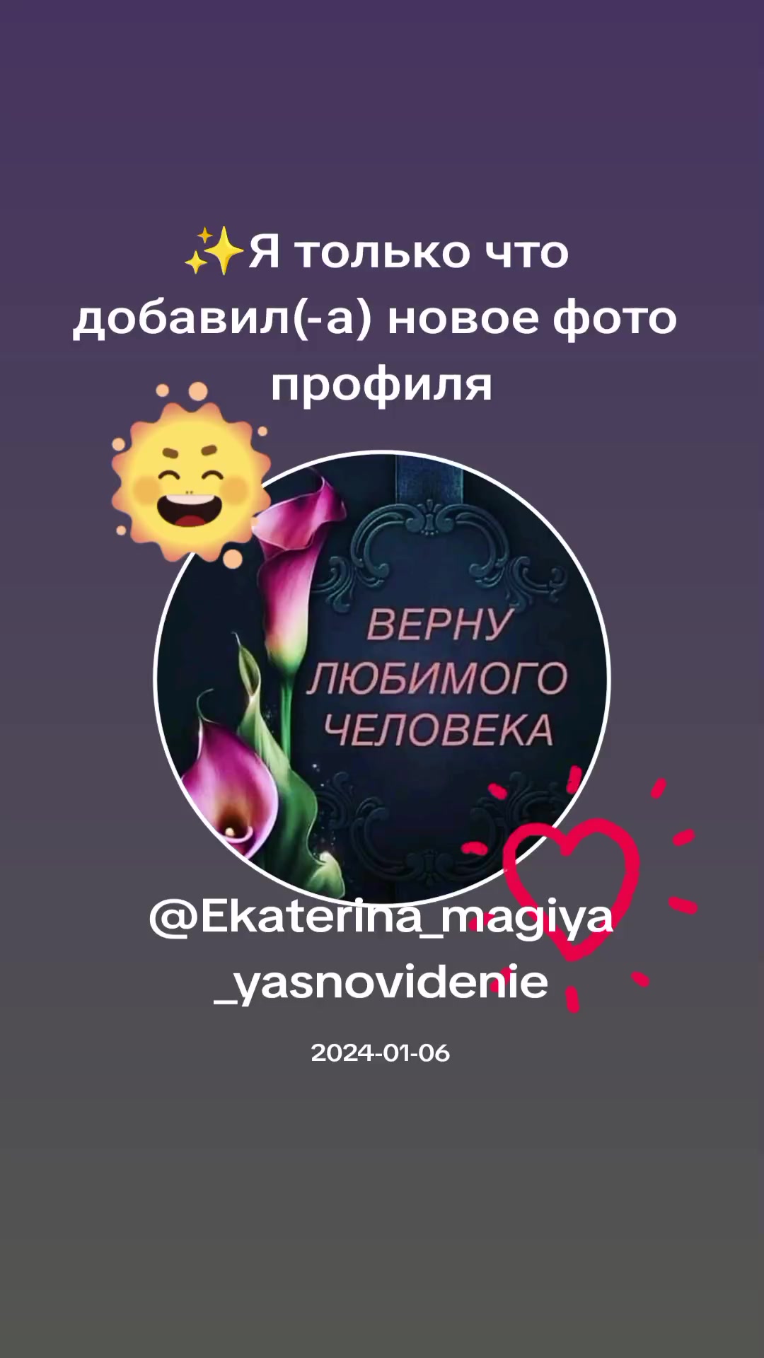 @Ekaterina_magiya_Israel