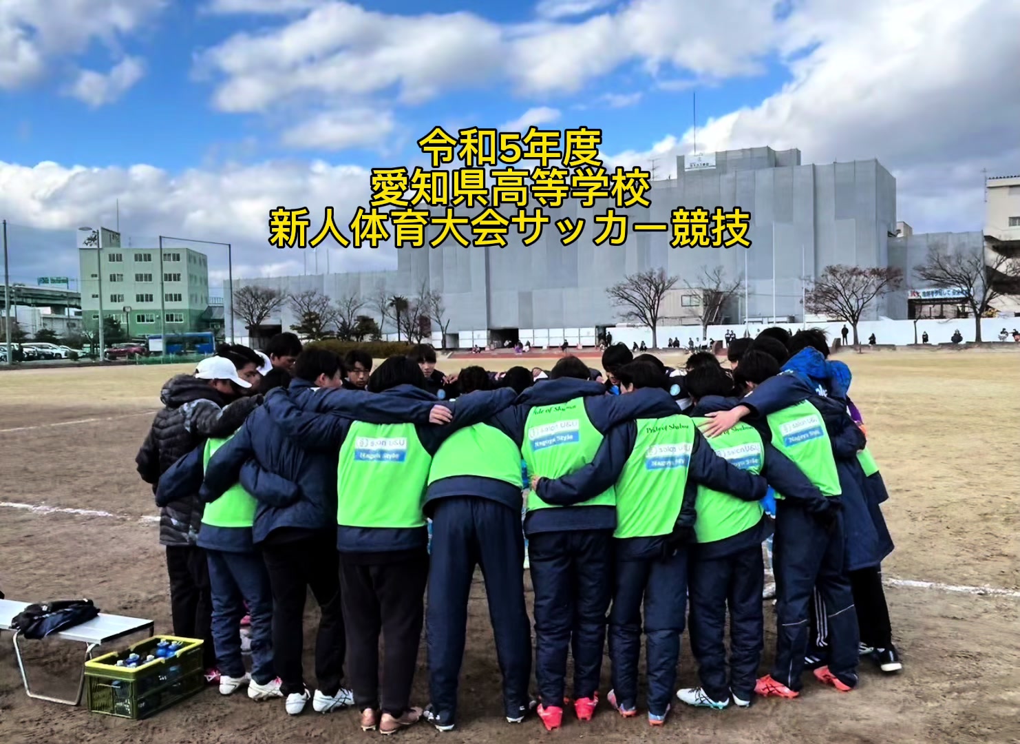 @修文学院高校サッカー部