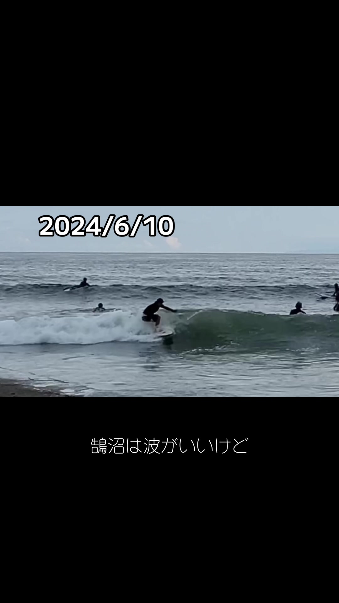 @サーフィン記録