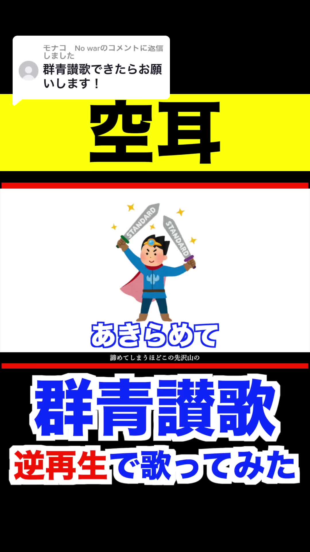 @ややとや