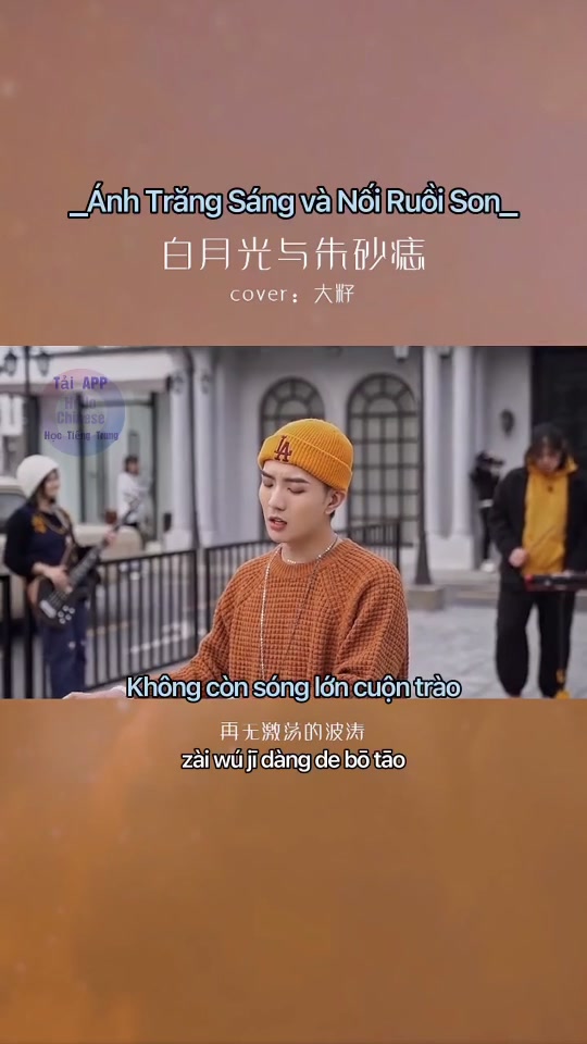 @Nhạc Trung Quốc