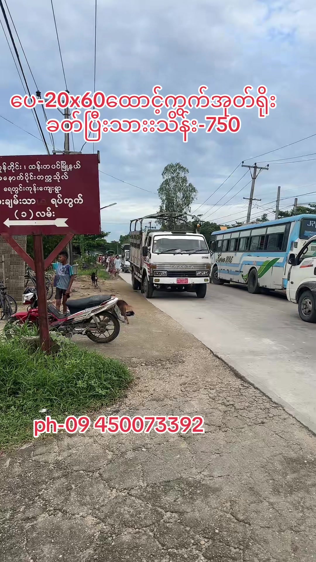 @Ko Sai အိမ်ခြံမြေရောင်းဝယ်ရေး