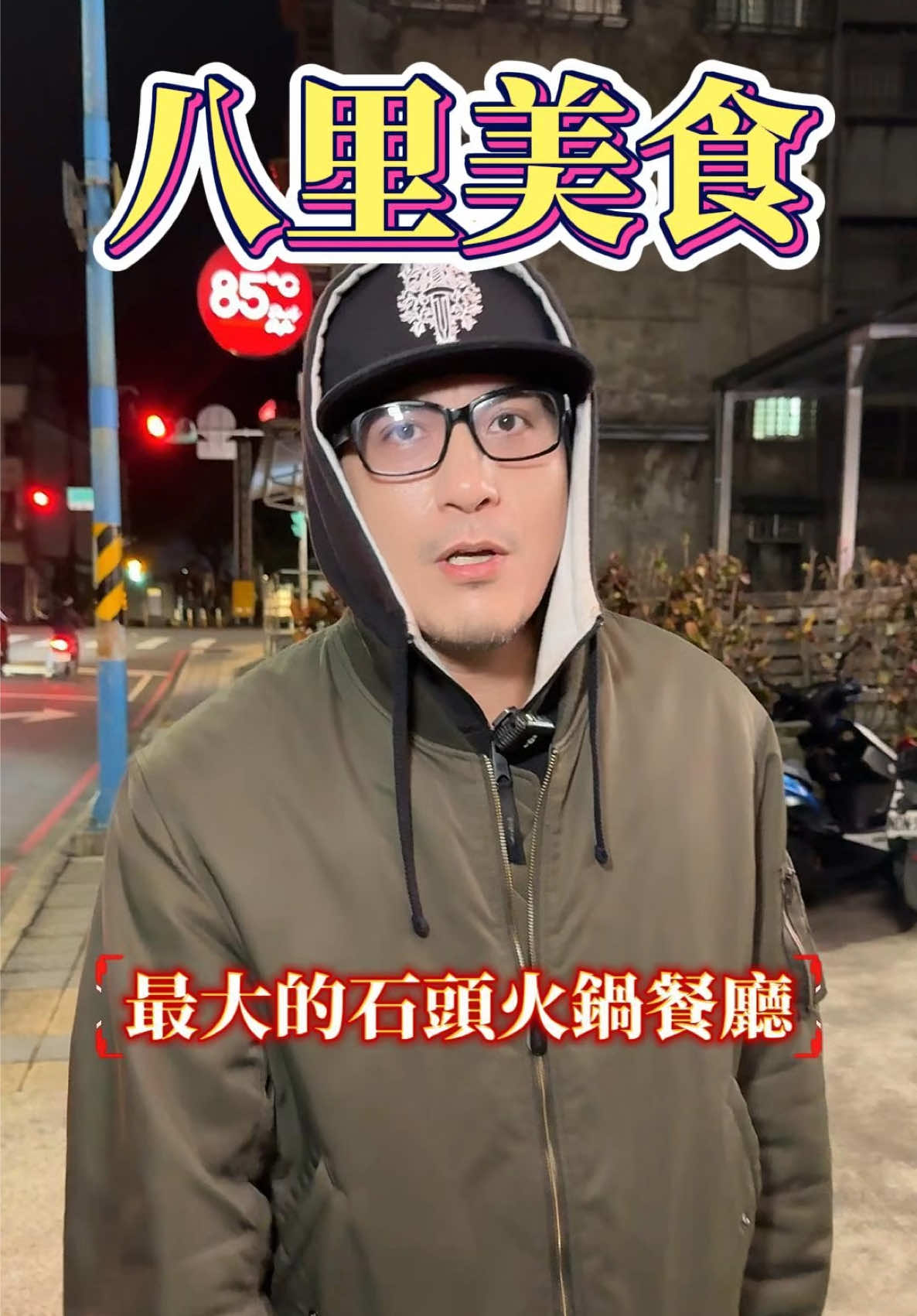 @料理蔣友柏