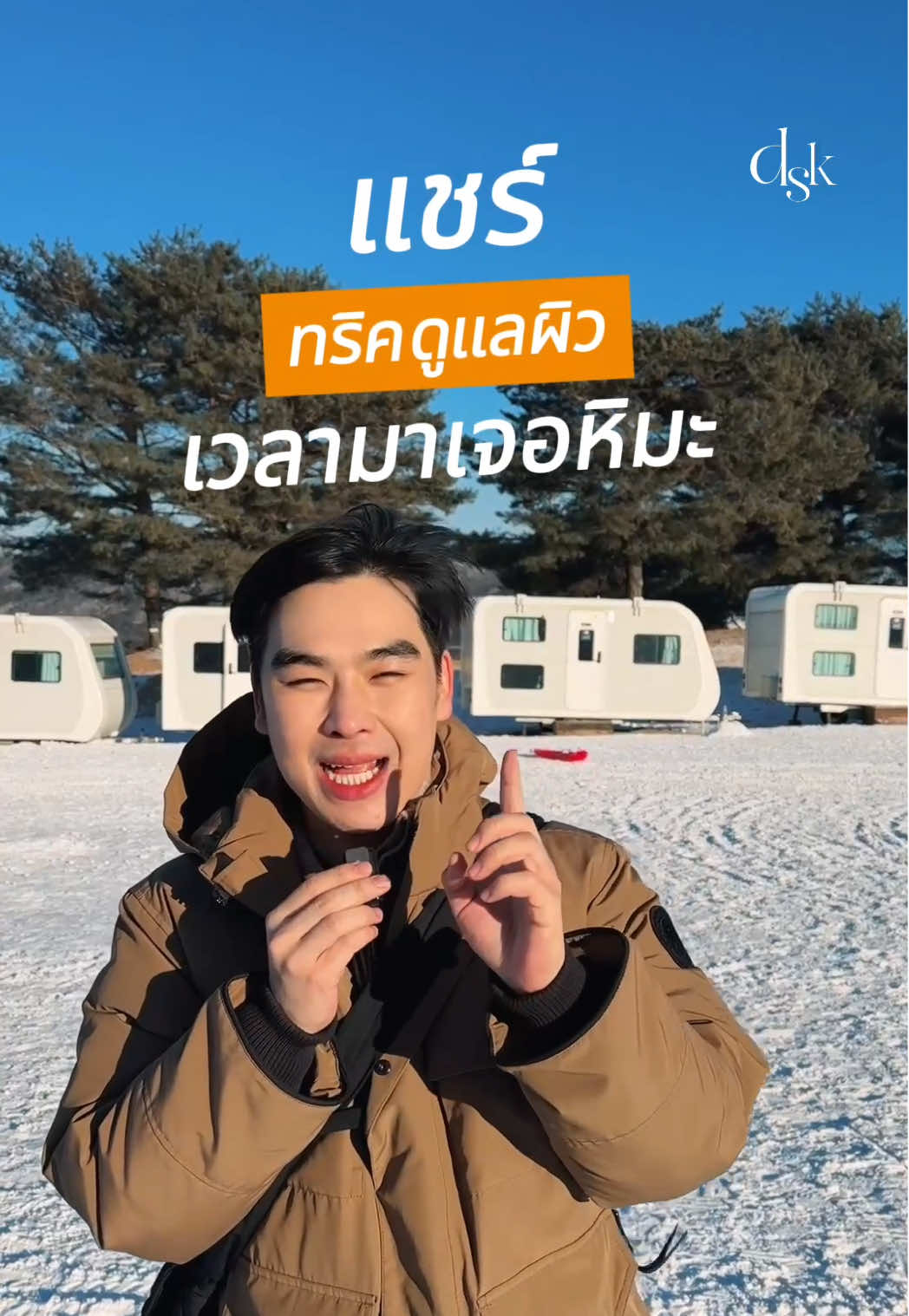 @ปอร์เช่ DSK