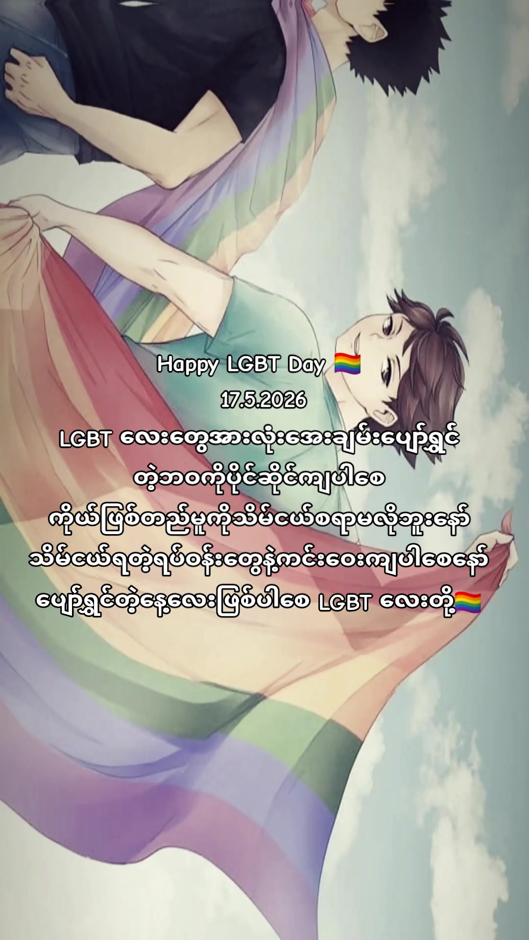 @ဘေဘီ မွန်းစတား
