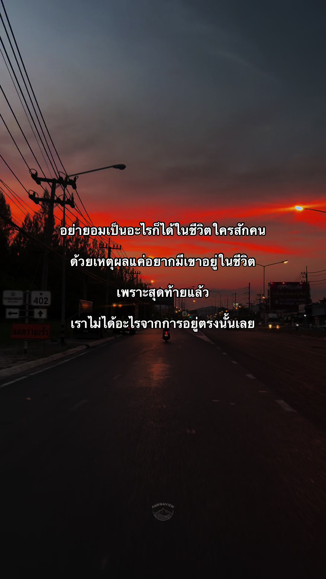 @PANWAVIEW
