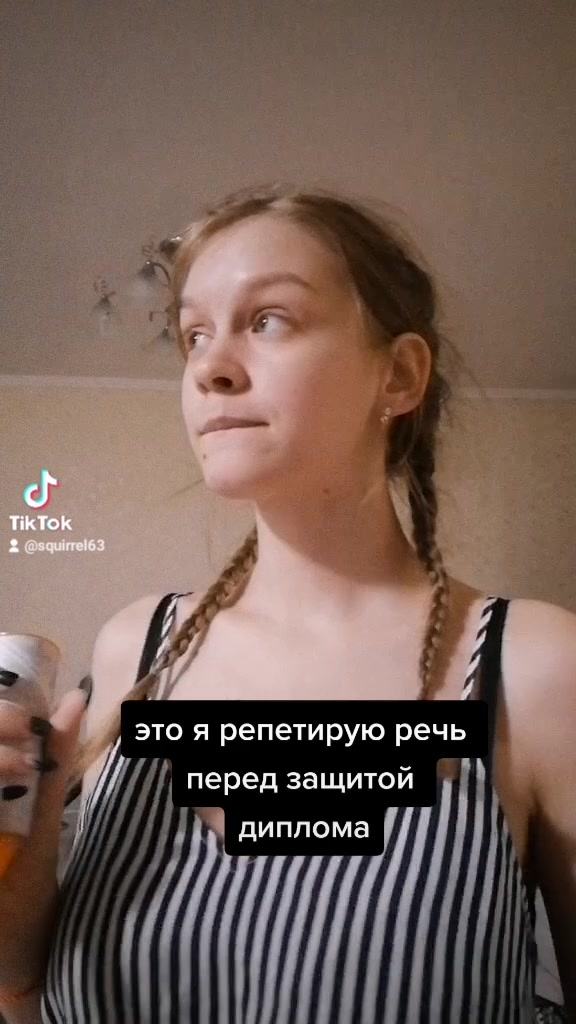@Беличье отродье