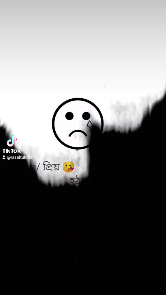 @এক তরফা ভালোবাসা
