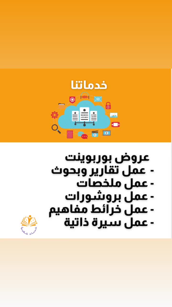 @خدمات طلابية👩🏻💻