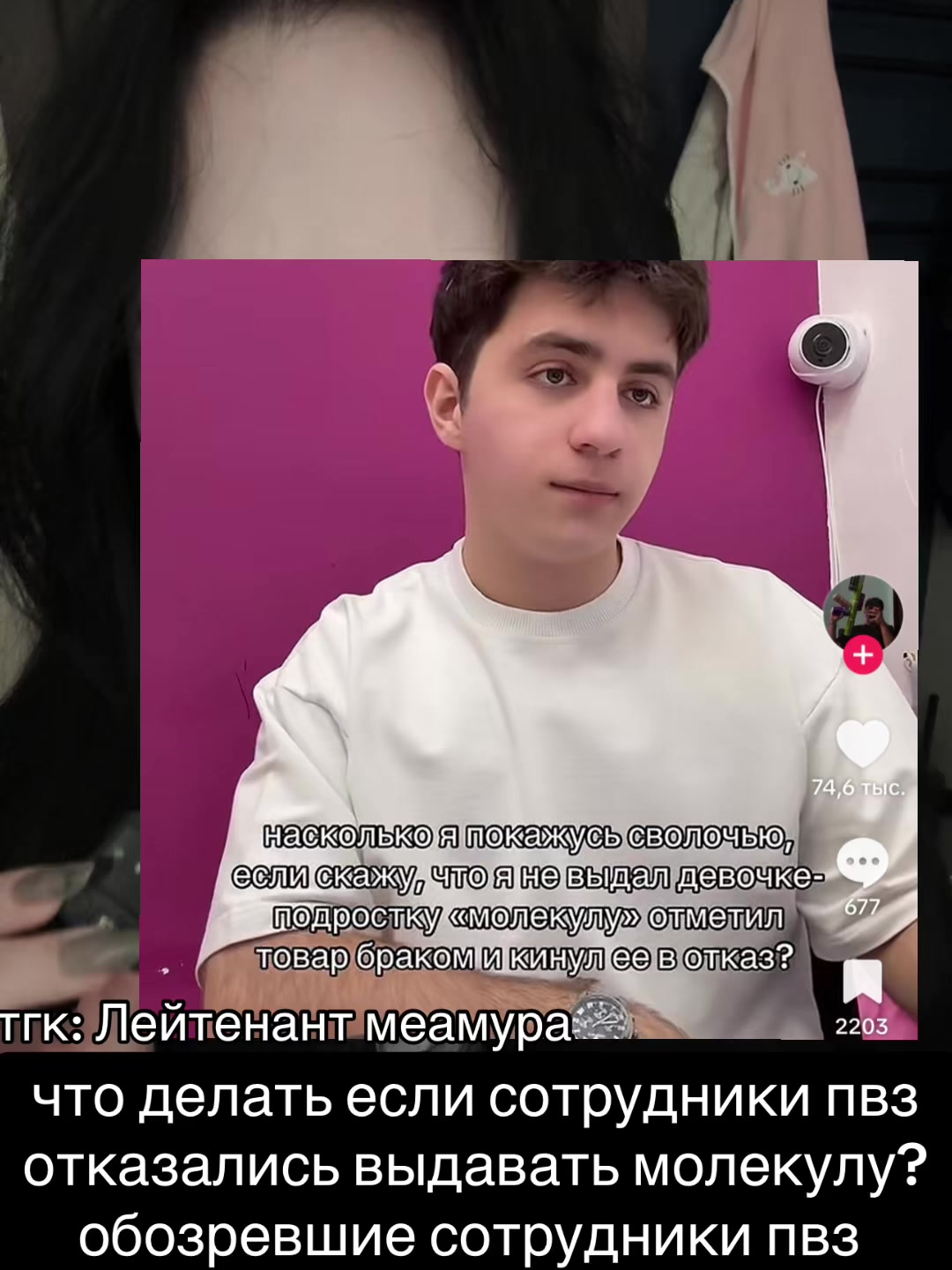 @меамура