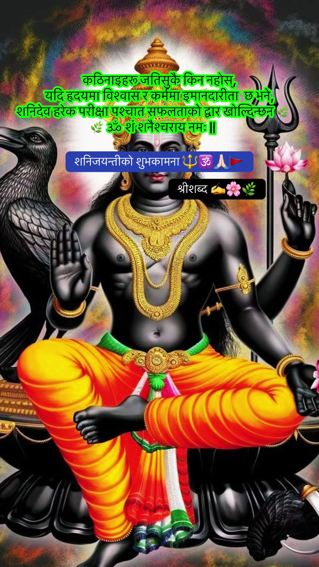 @🌿श्रीशब्द&hellip;.✍️🕊️🍁🍂