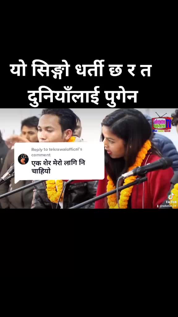 @विमला विकिरण
