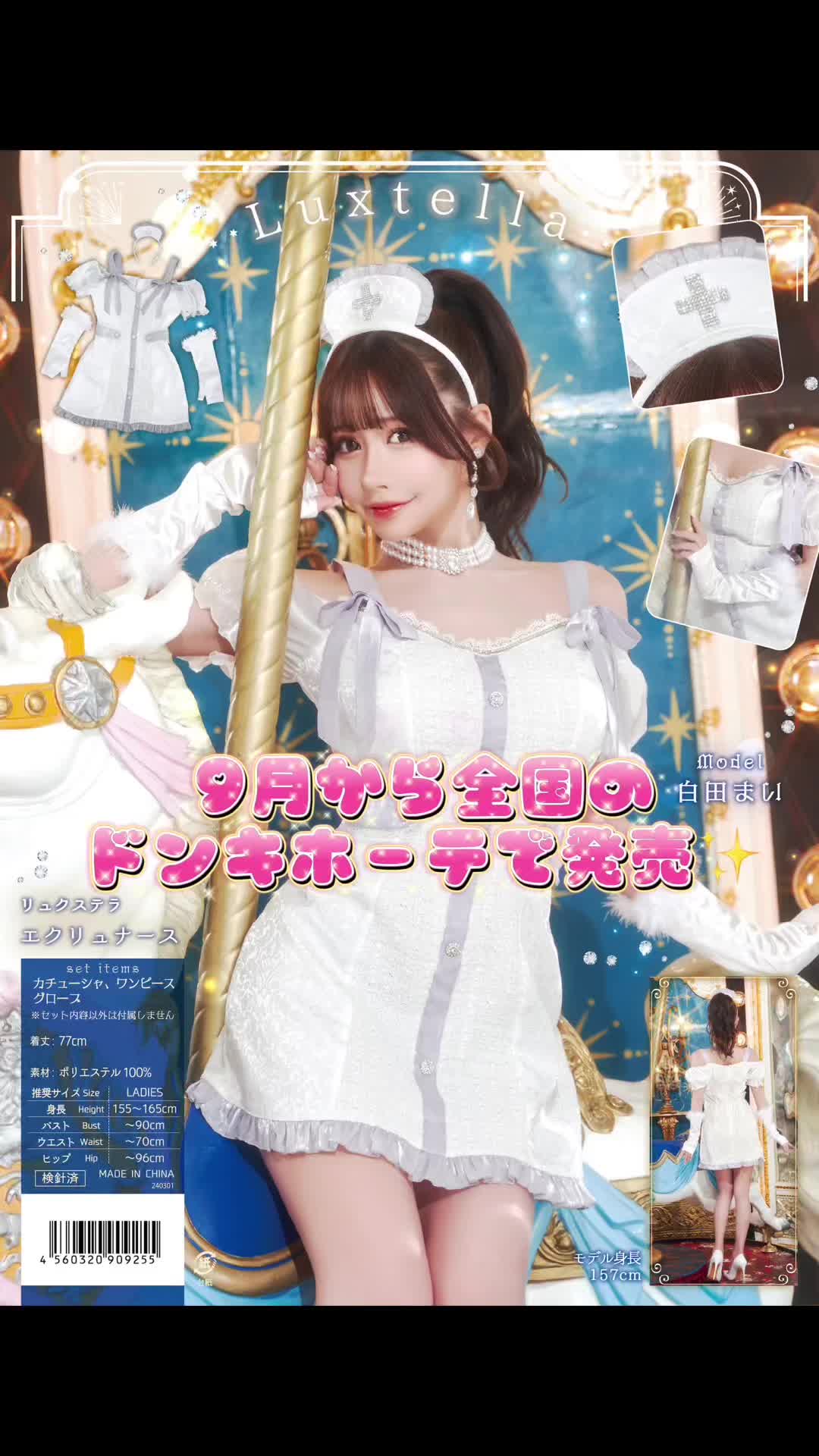 @白田まい