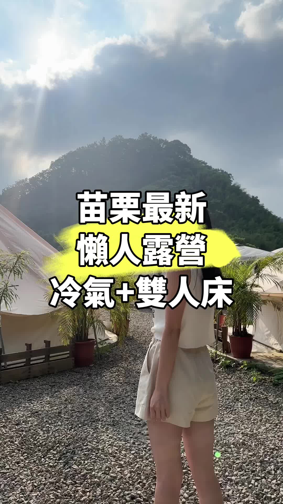 @艾琳帶你去旅行