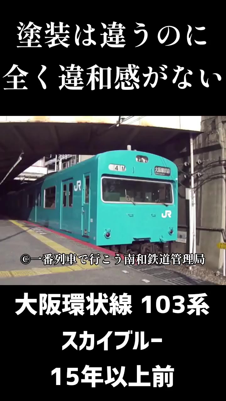 @一番列車で行こう南和鉄道管理局 【YouTuber】