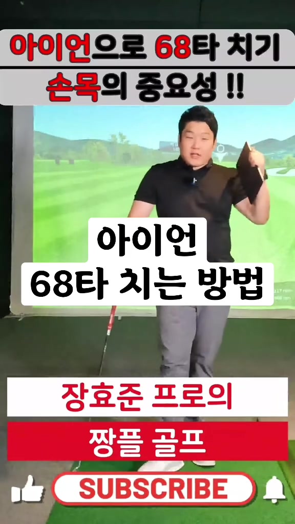 @짱플골프