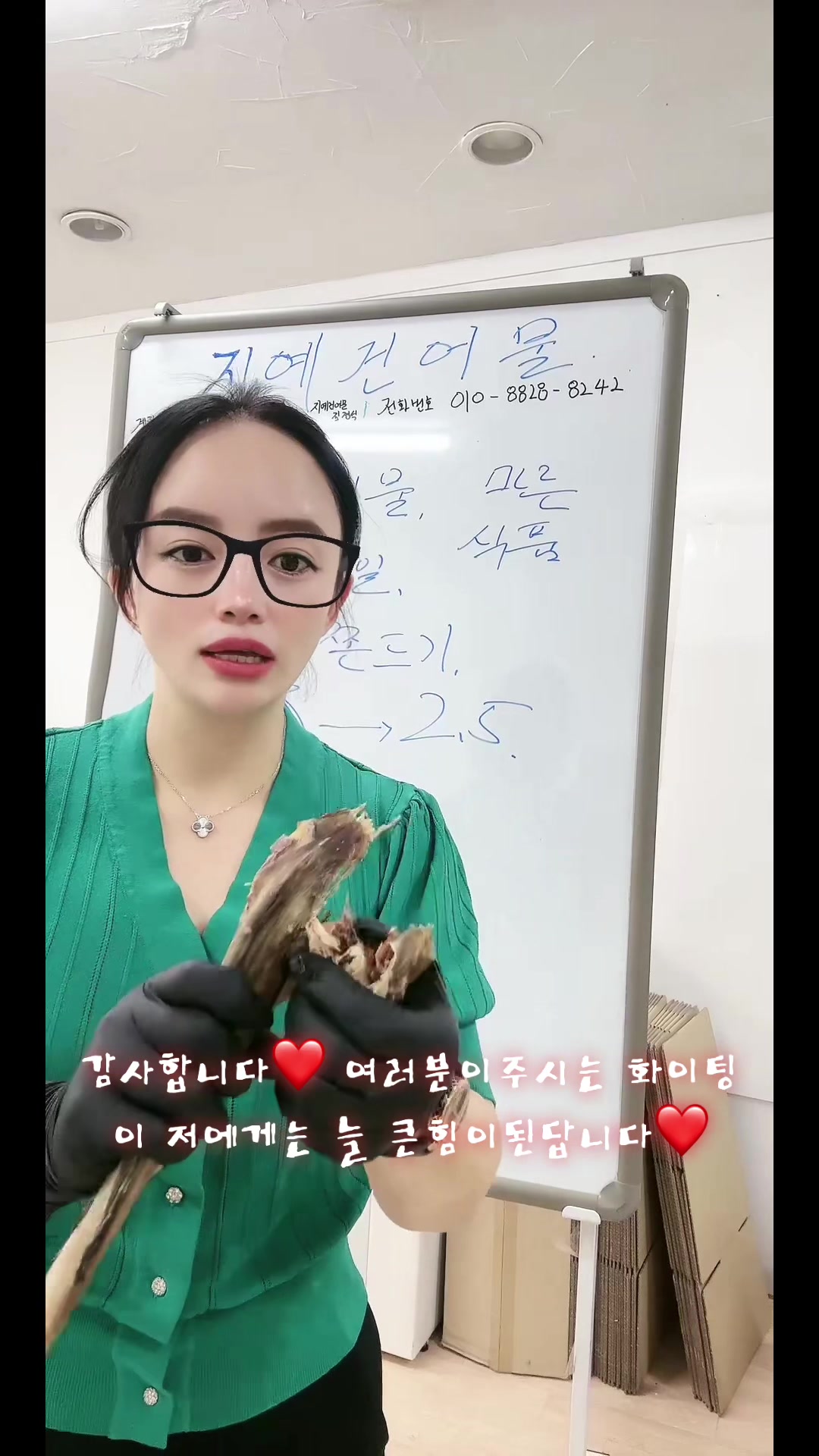 @지예건어물❤️고애❤️
