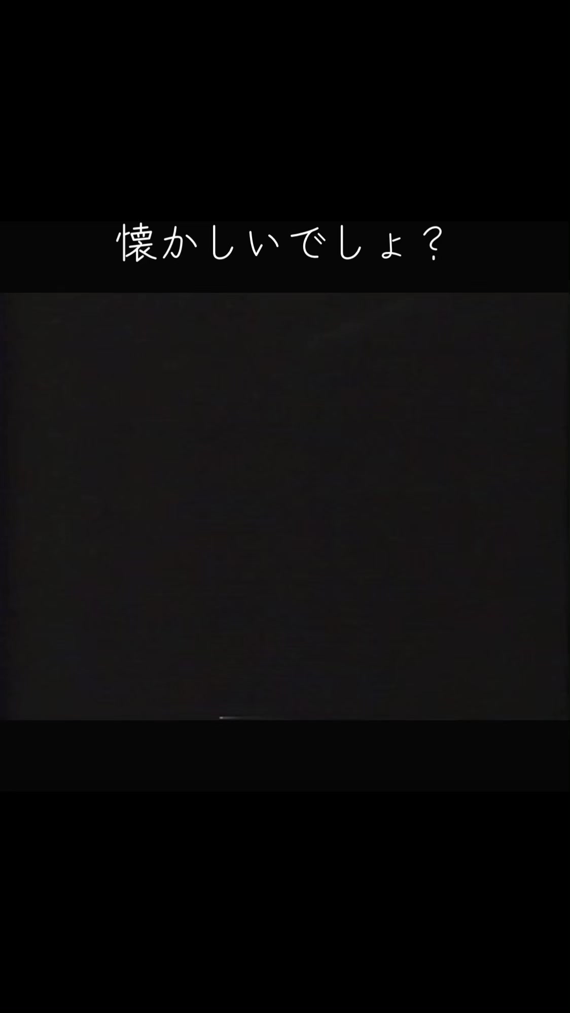 @ぼくんち冷蔵庫