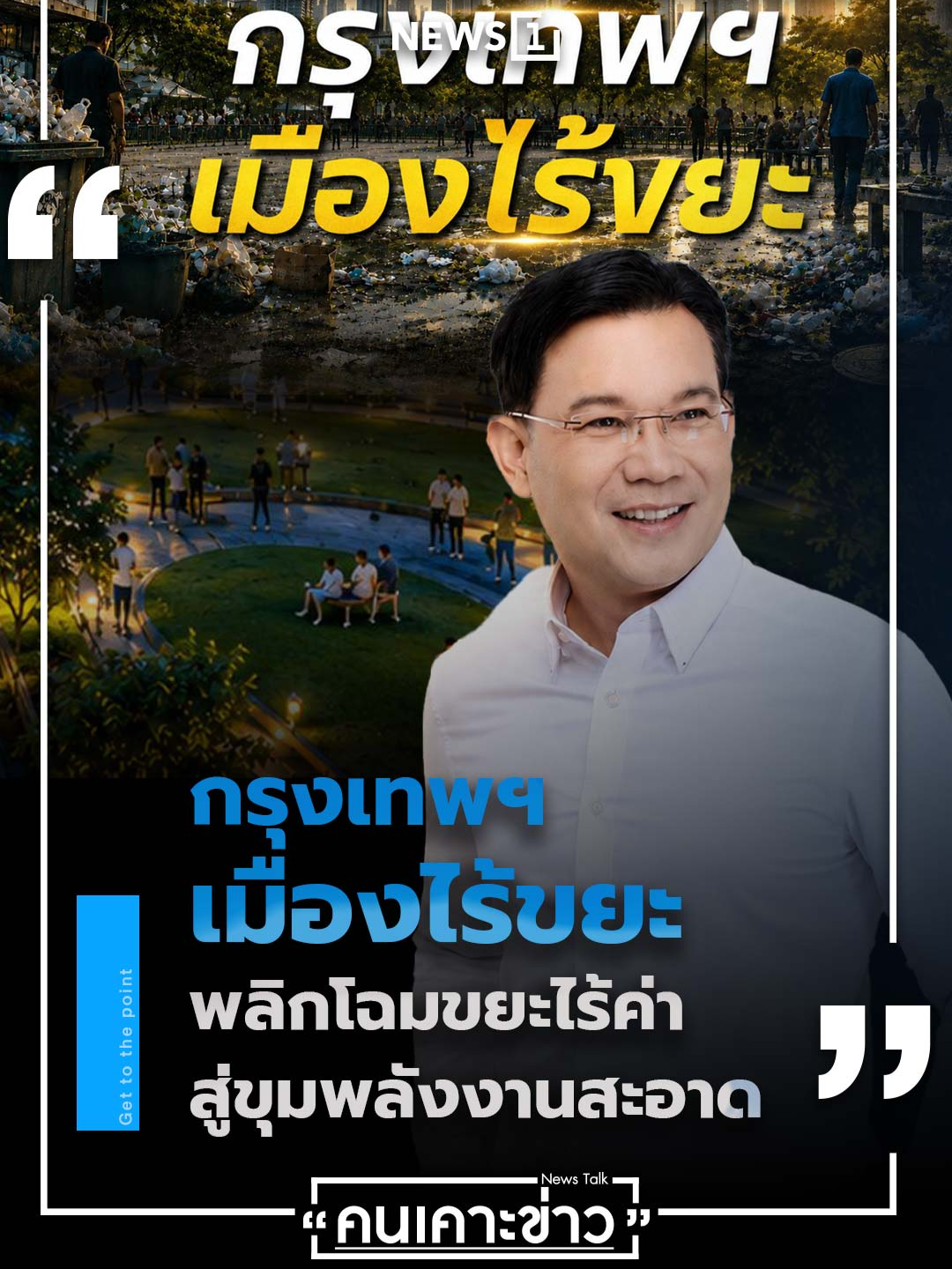 @news1