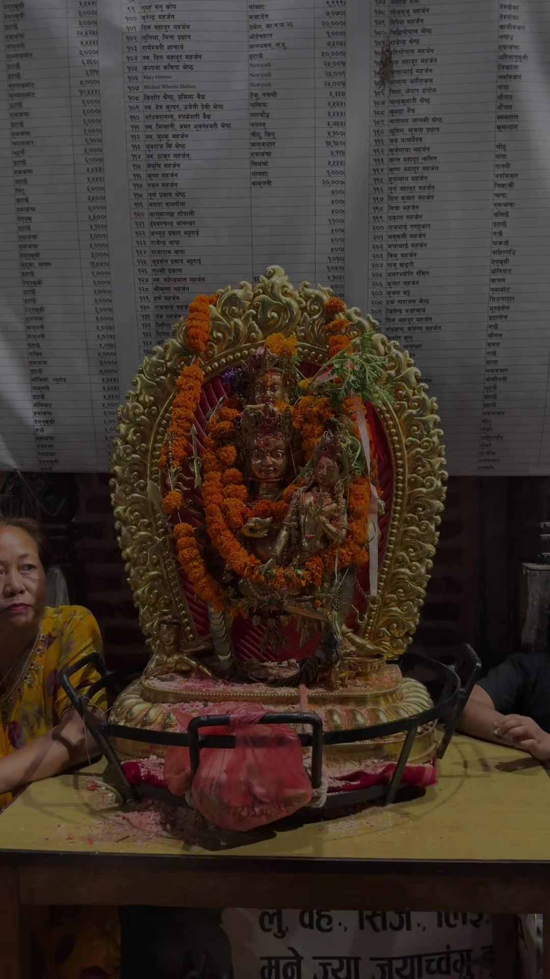 @जात्रा
