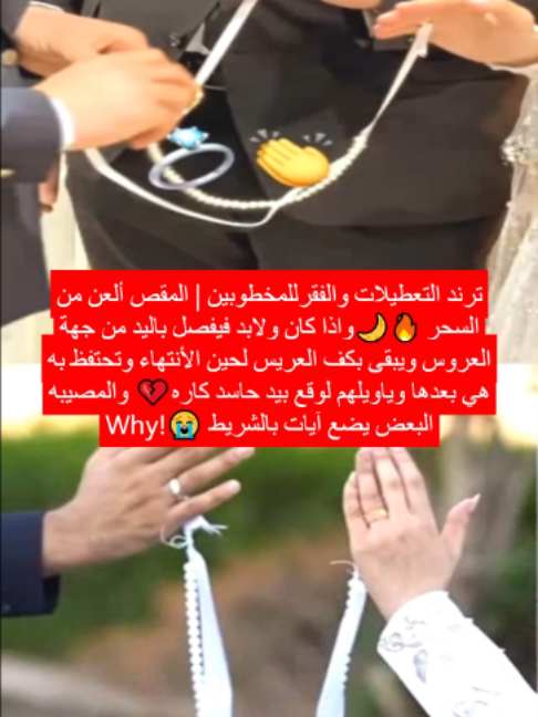 @اسرار حواء الروحانيه
