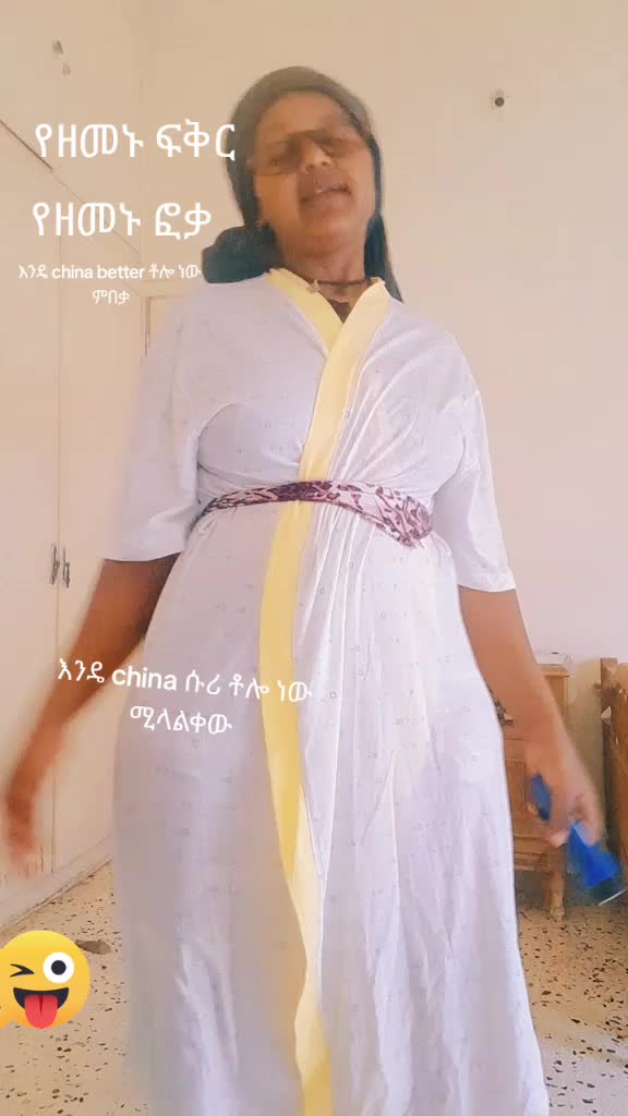 @የሰዉ ቤት ኑሮ