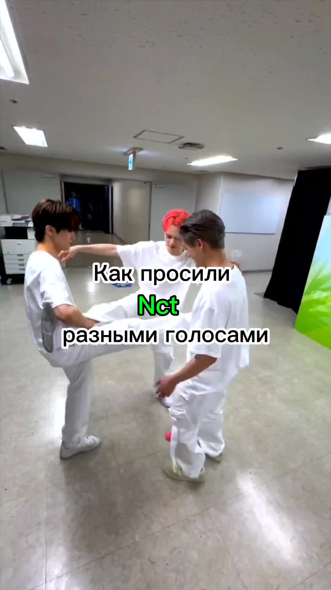 @Stan NCT