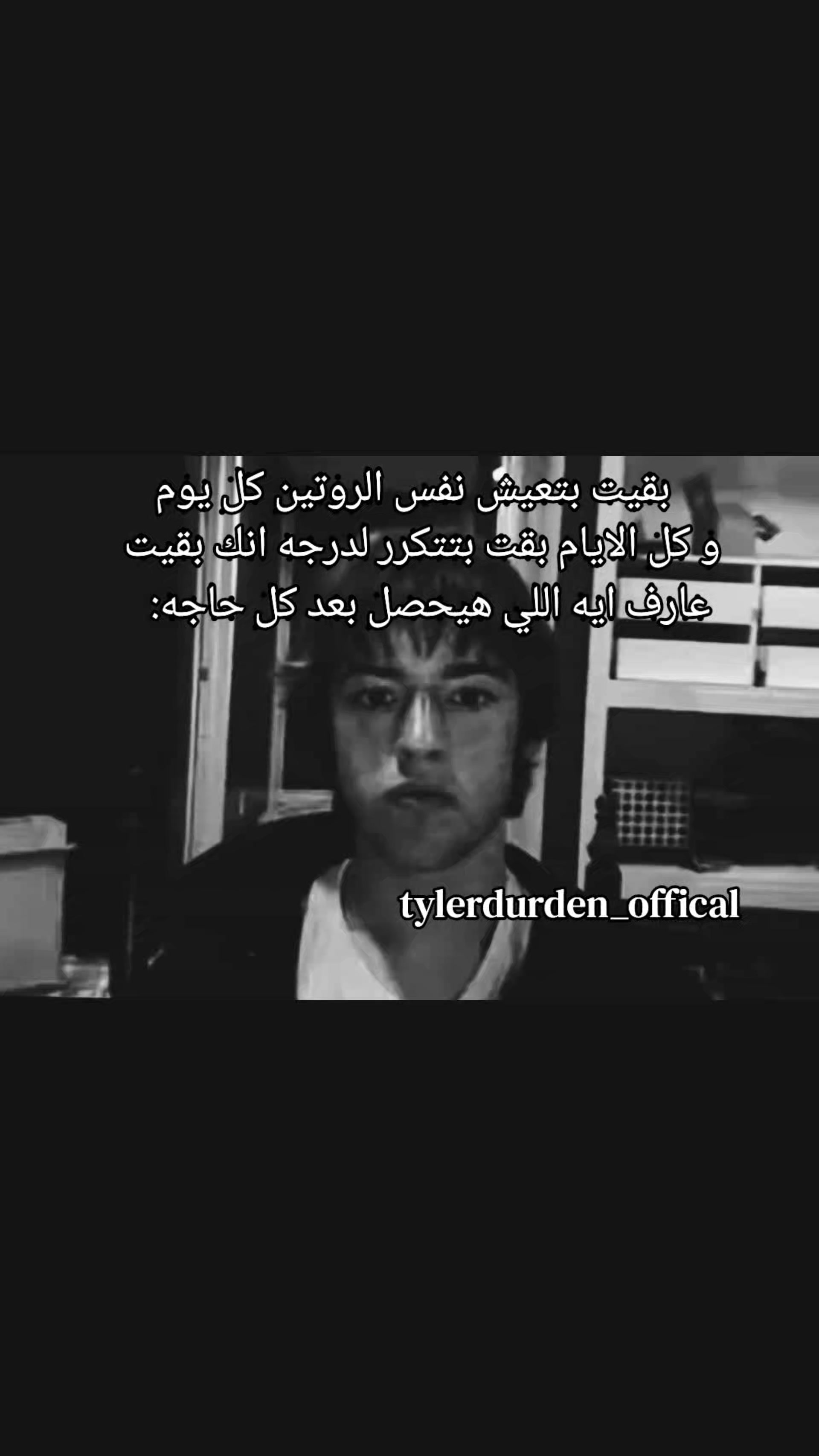 @تايلر دردن اوفيكال