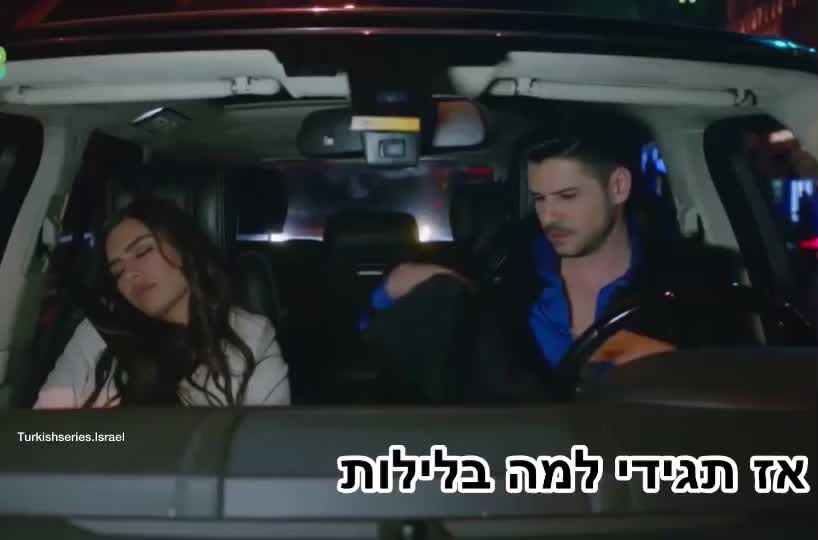 @סדרות טורקיות 🇹🇷🇮🇱