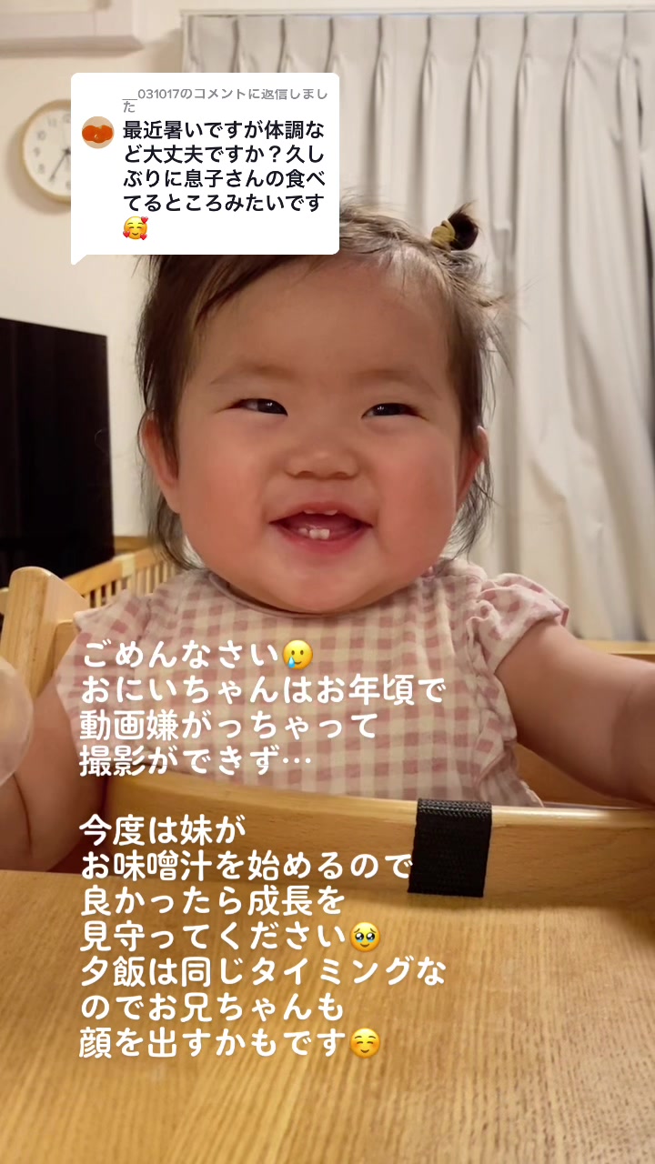 @ささまる🥢おやこの毎日みそ汁👦👧