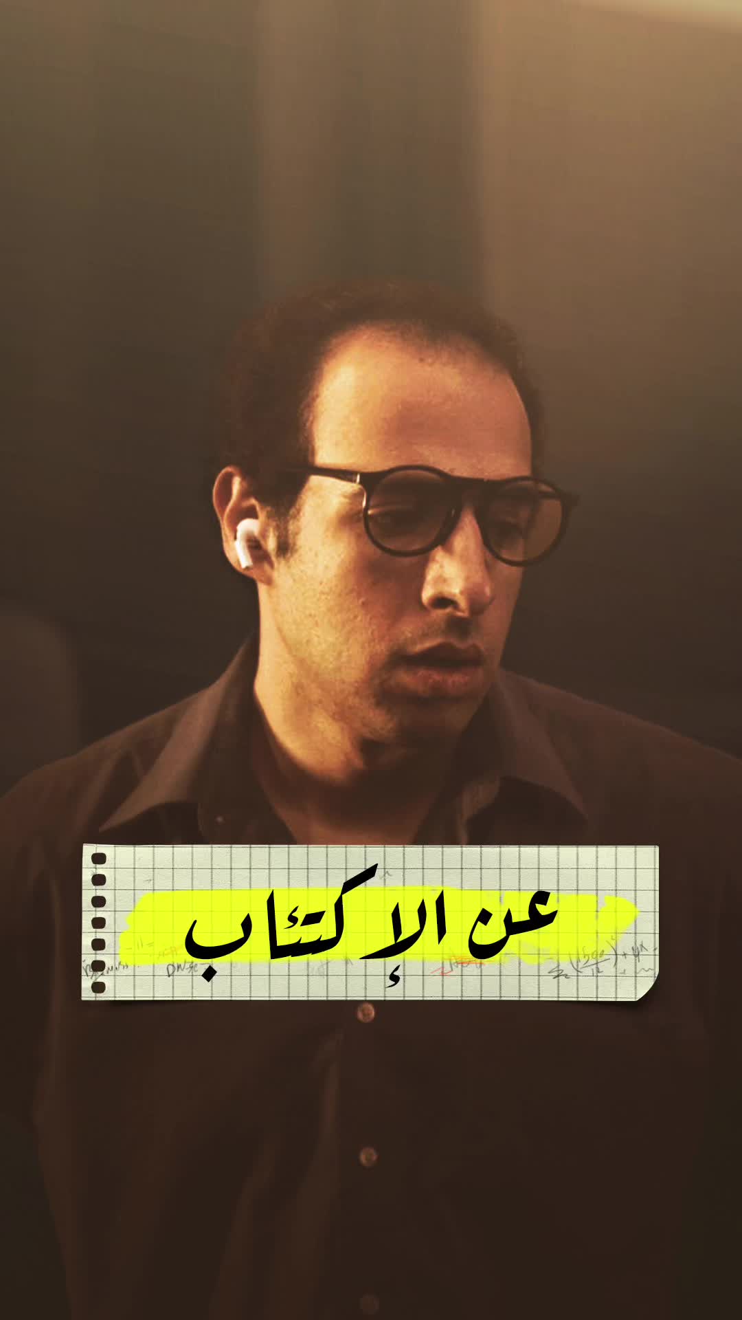 @Da7ee7 - الدحيح