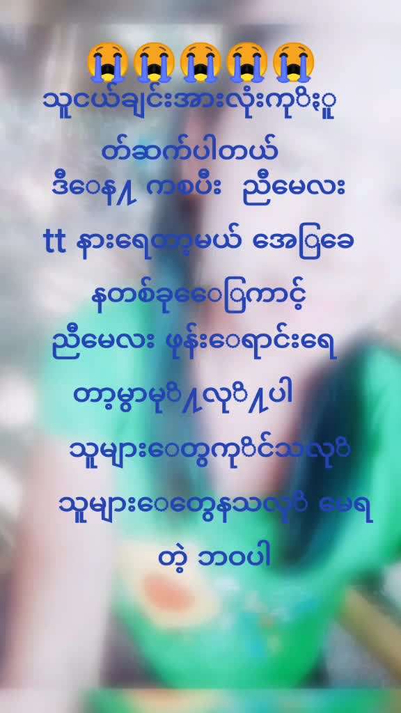 @စုဝေ