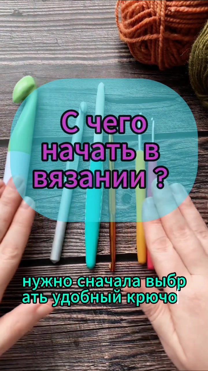 @Магия Вязания