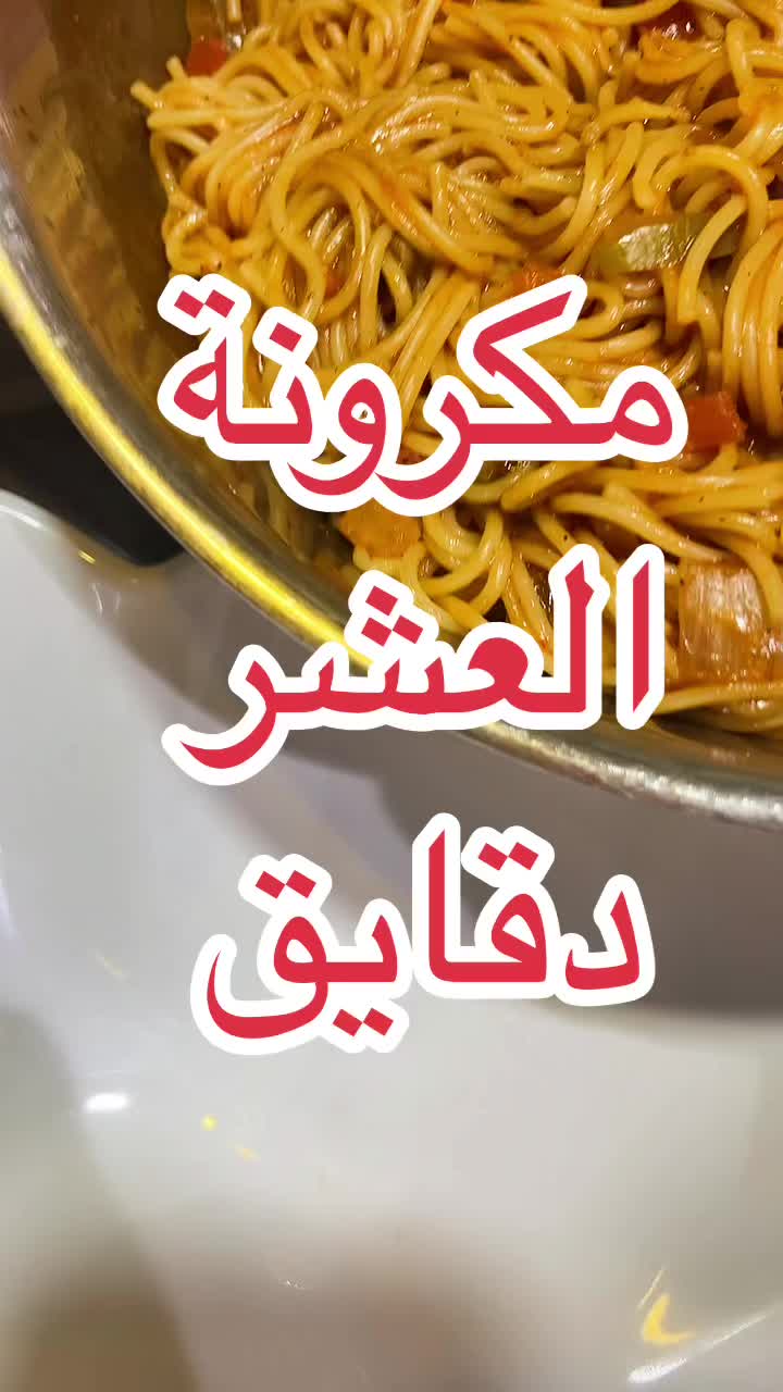 @دقيقة طبخ🧂🍴🥄