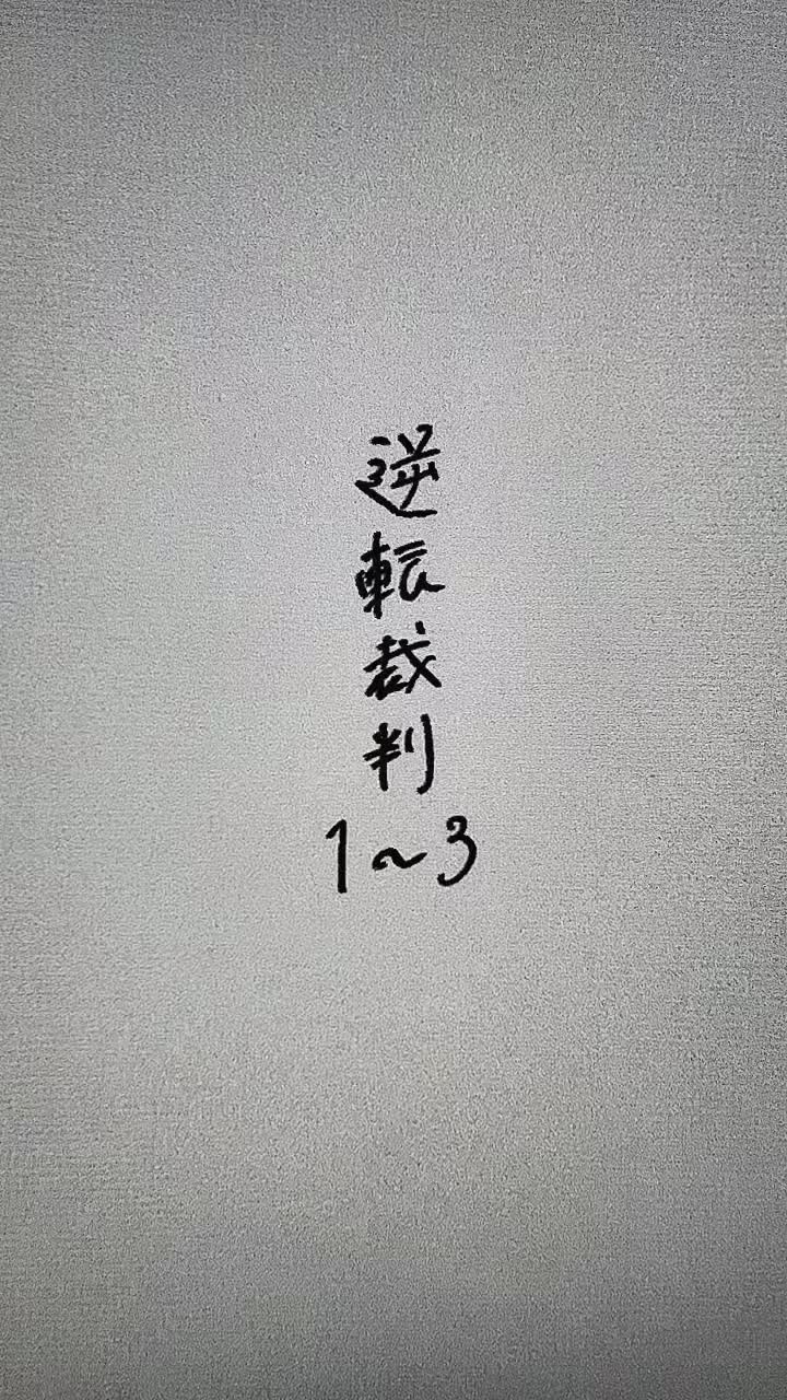 @生存者