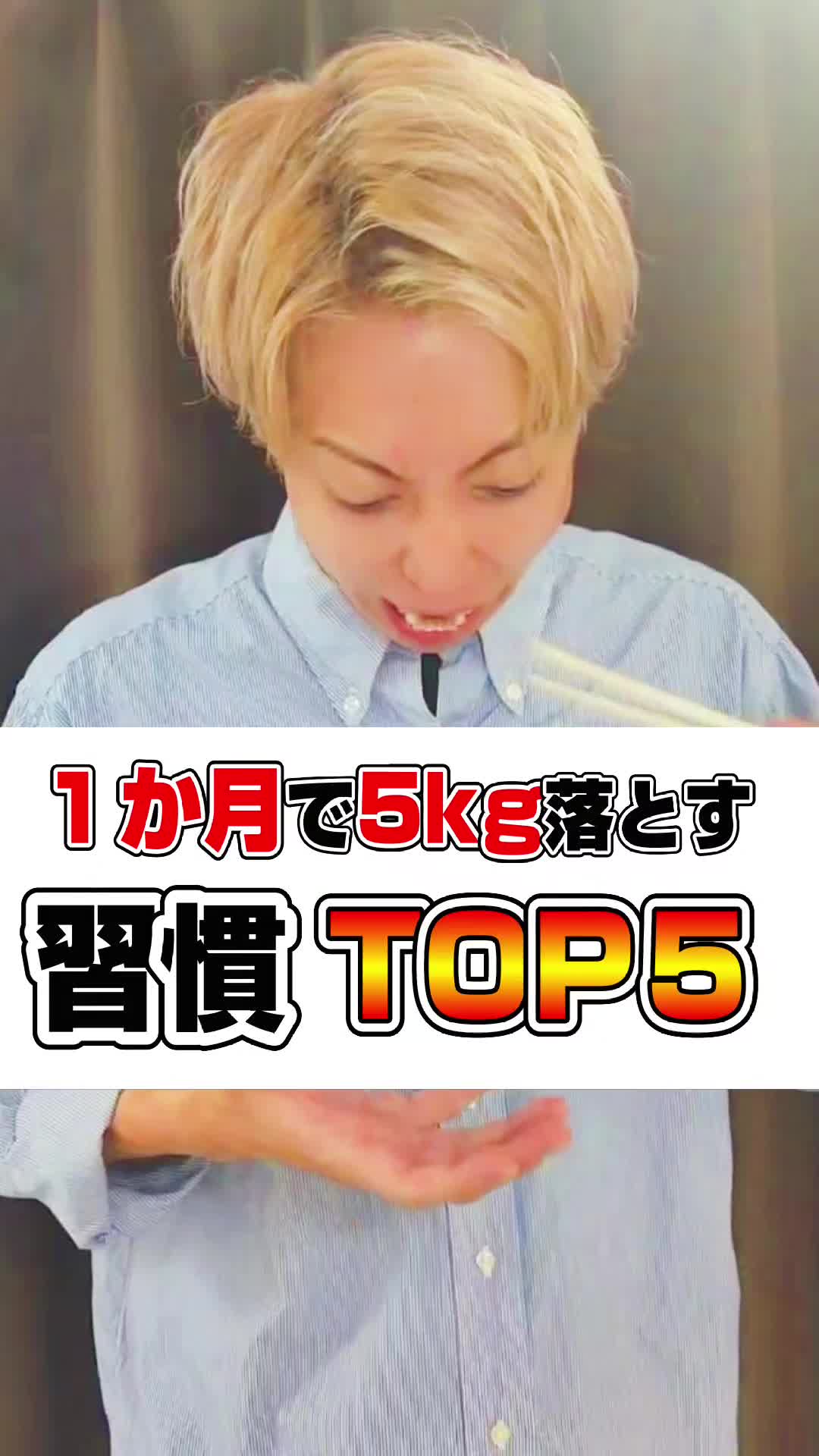@運動させないインストラクター ／ショウ