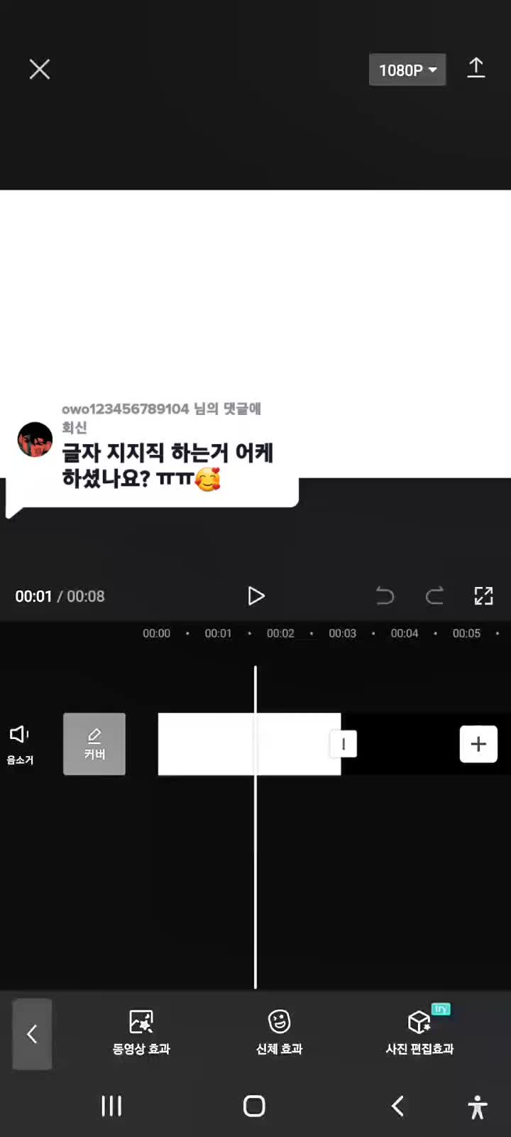 @편집