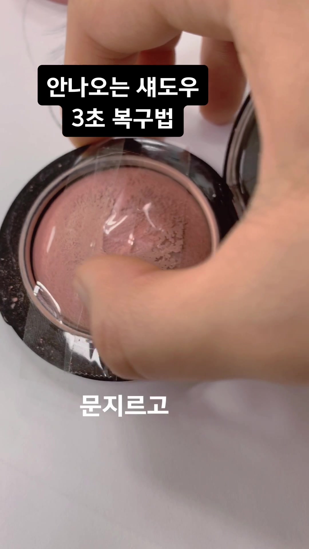 @💜강남 홍대 부산 메이크업샵 멉씨💜
