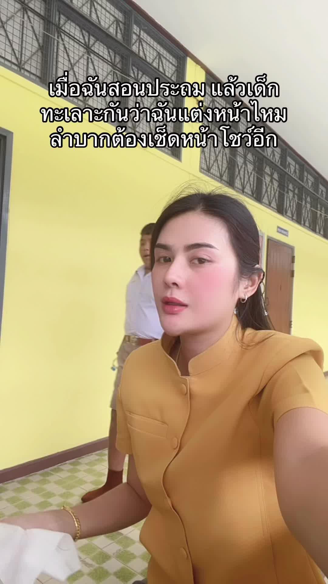 @ครูจุ๊บจิ๊บไม่ได้แต่งหน้า 🤣